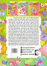 AQهوش انطباقی 4تا5سال